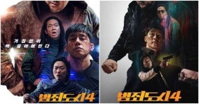 영화 범죄도시4는 흥행하는데… 정말 뜻밖의 소식 전해졌다 (+이유)