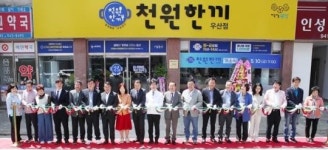 광주시 광산구 노인일자리 연계 ‘천원한끼’ 우산점 개소