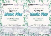 목포시립합창단, 찾아가는 기획연주회 개최...전국소년체전 붐업