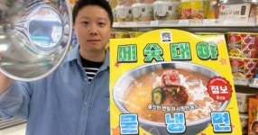 GS25, 초대형 세숫대야 물냉면 출시... 진짜 세숫대야까지 준다 (사진)