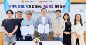 청풍초등학교, 박기복 감독과 함께하는 영화학교 “레디 액션!”
