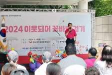 인천 동구한마음종합복지관, 이웃되어 꽃바람 걷기 행사 성료