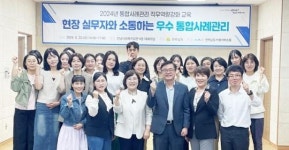 전남도, 복지 위기가구 맞춤형 서비스 연계 역량 강화