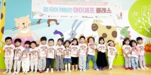 광주시 광산구급식관리지원센터, 대광예지어린이집 영·유아 체험관 교육