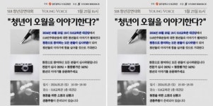 광주시, 25일 5·18교육관서 ‘5·18청년강연대회’ 개최