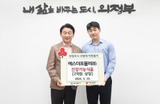 에스더포뮬러(주), 의정부시에 저소득층 위한 건강기능식품 전달