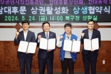 [포토]광주시 북구, 전대후문 골목형상점가 상생 협약식
