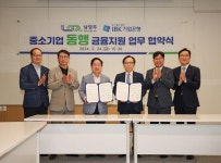 남양주시, IBK기업은행과 중소기업 동행 금융지원 협약