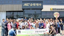 NH순한한우조합공동사업법인, 담양군복지재단에 나눔 행사