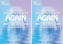 전남 나주시, 2024 미디어아트 ‘어게인(AGAIN)’ 개최