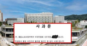 [첫 보도] 안 그래도 시끄러운 명지대학교를 발칵 뒤집은 일이 발생했다