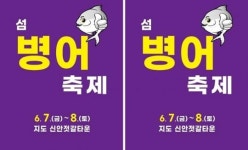 신안압해도바다119수산물회타운 | “꼬숩고 담백한 병어회, 맛보러 오세요”