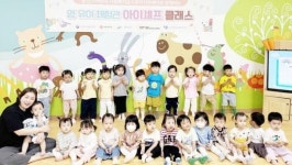 광주시 광산구급식관리지원센터, 구립 자람어린이집 영·유아 체험관 교육