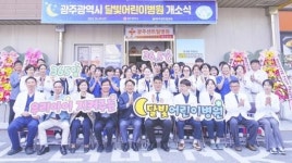 광주시, 제2호 달빛어린이병원에 ‘센트럴병원’ 지정