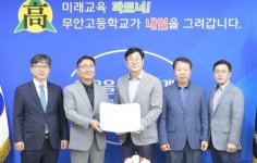 초당대학교 - 무안고등학교,지역인재 양성 교육협력 협약 체결