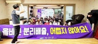 전남 신안군, 도서지역 ‘찾아가는 자원순환교육’ 전개