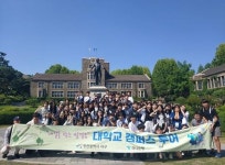 인천 서구, 중학생 75명 연세대학교 캠퍼스 투어 진행