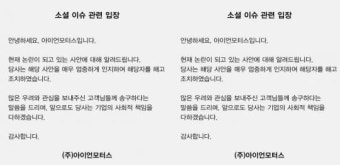 신상 털린 '밀양 성폭행' 사건 가해자, 결국 직장에서 해고됐다