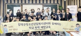 함평군청소년상담복지센터,함평해보중학교에서 마약예방 아웃리치 및 학교폭력예방교육 실시