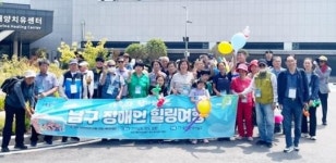 [포토]광주시 남구, 가족과 함께하는 ‘장애인 힐링여행’