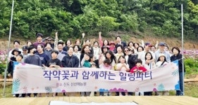 전남 진도군 신선해농원, 작약꽃 팜파티로 휴식과 소통의 시간 가져