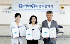 광주시 광산구 신흥동-첨단유진한방병원,명예사회복지공무원 ‘동행’ 협약
