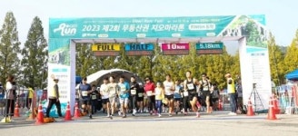 전남 화순군 ‘제3회 무등산권 지오마라톤대회’ 개최