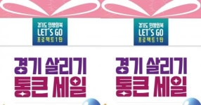 하나로마트 146곳, 소고기·계란 등 최대 30% 할인…경기 살리기 통큰 세일 진행