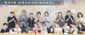 광주시 광산구 월곡2동, 세계시민학당 운영