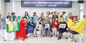 전남 신안군, ‘노인인지활동책놀이 지도사 양성과정’ 수료식 개최