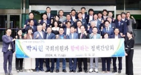 전남 진도군, ‘박지원 국회의원과 함께하는 정책간담회’ 개최