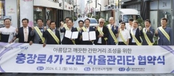 광주시 동구,충장로 1~4가 ‘아름다운 간판 거리’로 거듭났다