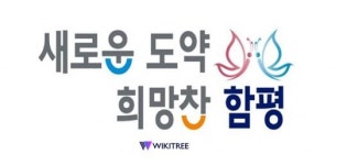전남 함평군, 현업근로자 보냉장구 보급~폭염에도 시원하고 안전하게!