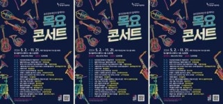 광주문화재단, 6월의 목요콘서트 개최