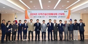 연수구, 전문건설協·시공사와 지역건설 활성화 간담회 개최