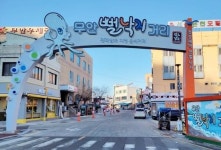 전남 무안군, 2024년 무안갯벌낙지 축제 10월 26일~27일 개최 확정