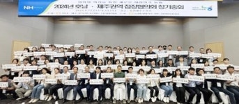 농협경제지주 마트사업호남지사, 호남제주권역 하나로마트 점장협의회 정기총회 개최