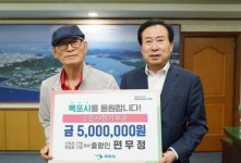 출향인 편무정 씨, 학창시절을 보낸 목포시에 고향사랑기부금 기탁