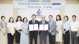 광주시 동구-기독병원, 공공보건의료 협력체계 구축 맞손