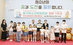 [포토]광주시 동구청소년문화의집 개관1주년 기념이벤트
