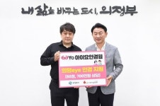 아이요안경원, 의정부시에 저소득가구 아동 위한 안경 60점 전달