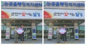 [미담]진영산업사, 달성군 논공읍에 이웃돕기 성금 기탁