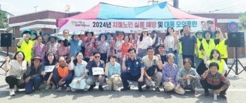전남 화순군, 치매노인 실종 예방 및 대응 모의훈련 실시