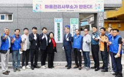 [포토]광주시 서구, 제2호 마을관리사무소 개소