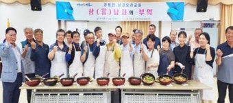 전남 장흥군 장평면, 남성요리교실-상(嘗)남자의 부엌 개최