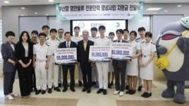 BPA, 항만·물류 전문 인력 양성 위해 1억 5백만원 지원