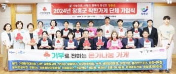 전남 장흥군, ‘따뜻한 복지’로 군민 행복 온도 높인다”