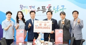 [포토]광주웨슬리신협, 광주시 남구에 큰기부 작은 전달식 성금 후원