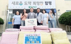 전남 함평군 나산면 지역사회보장협의체, 취약계층 대상 쿨(Cool)한 이불 지원
