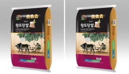 전남 무안 황토랑쌀, 전남 10대 대표 브랜드 선정